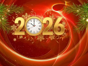 С новым 2026 годом!