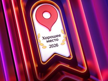 Яндекс присвоил Центр-плюс - хорошее место