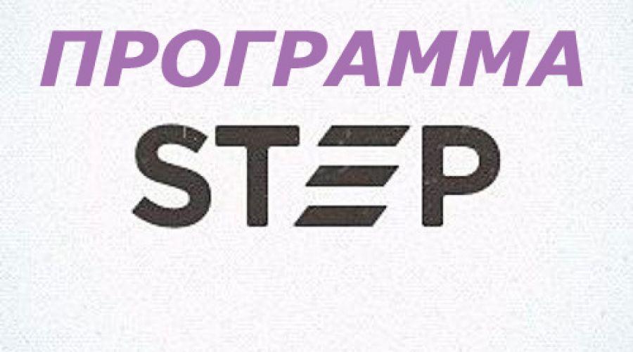 Step software. По Step ростехнадзор. Билет на ЗБТ.